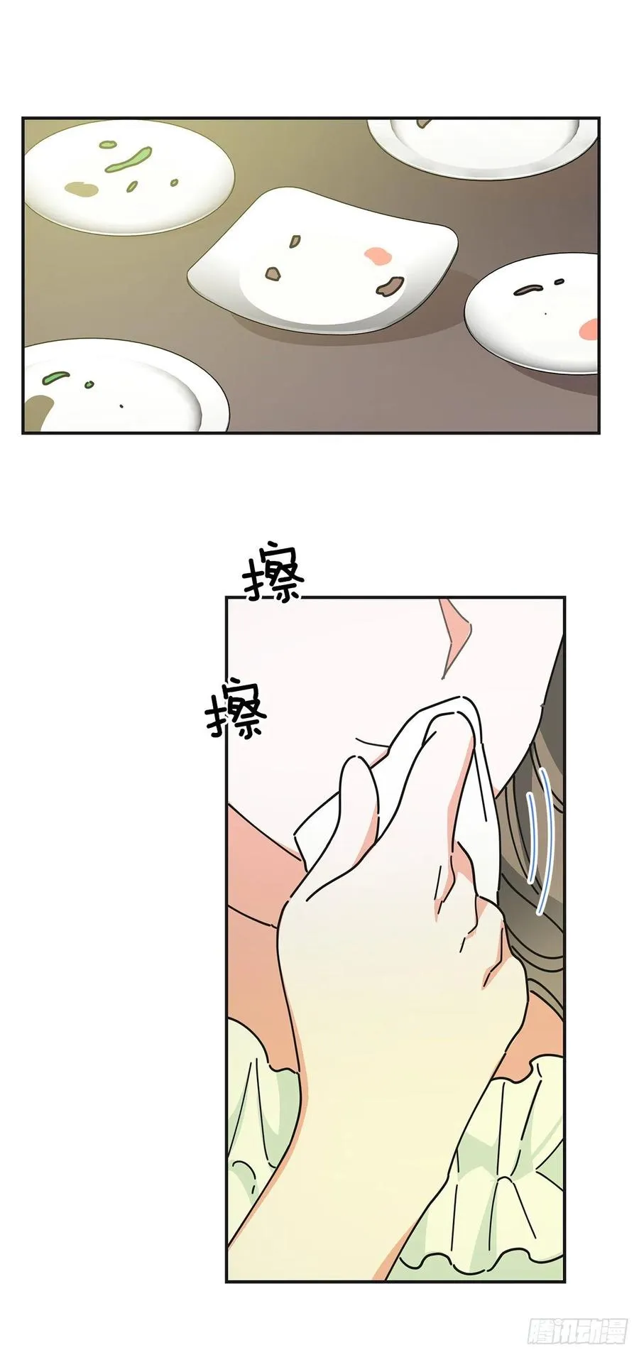 36.父女约会 第28页