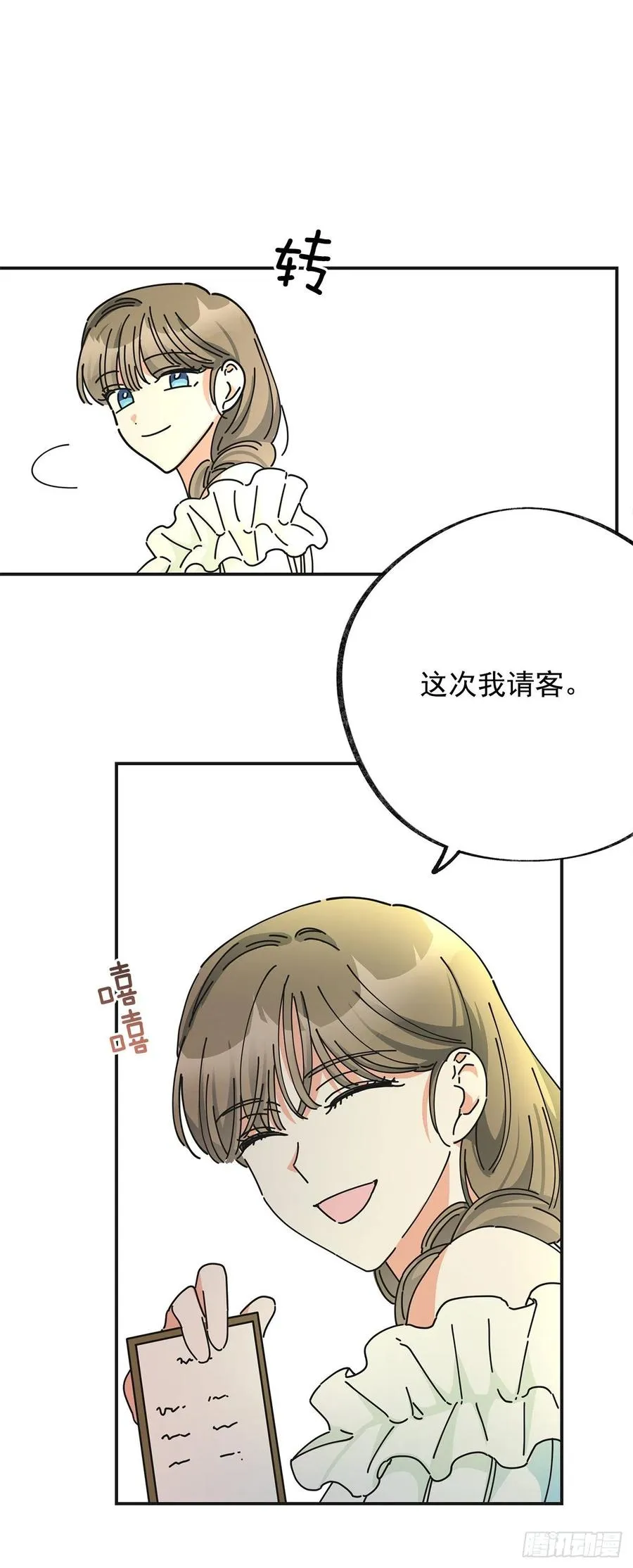 36.父女约会 第31页