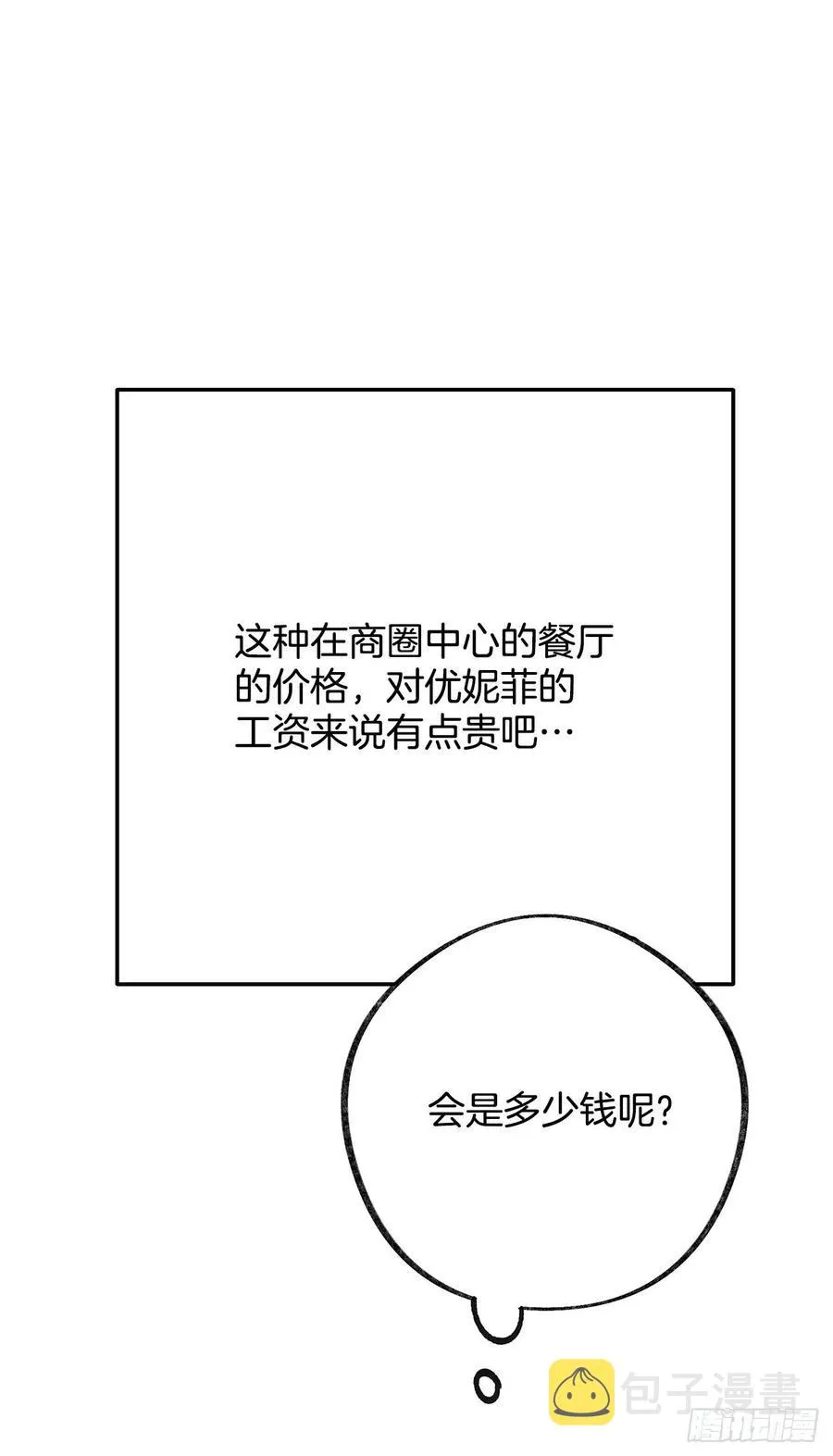 36.父女约会 第34页