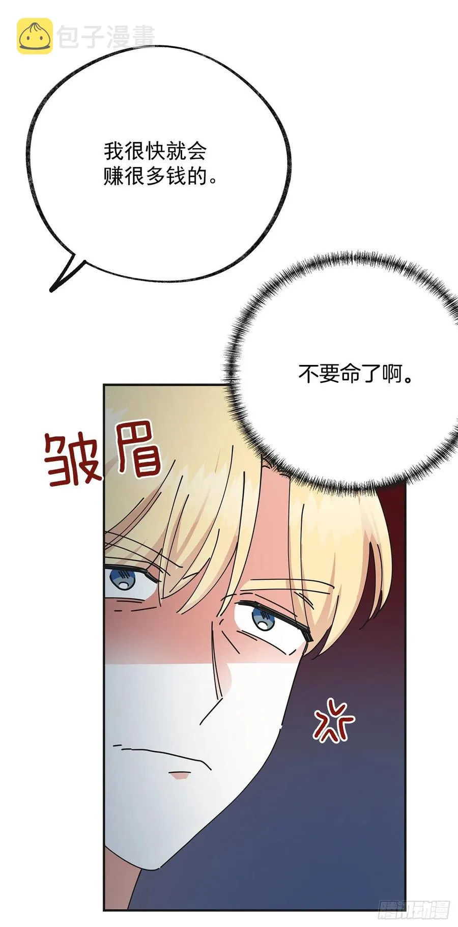 36.父女约会 第39页