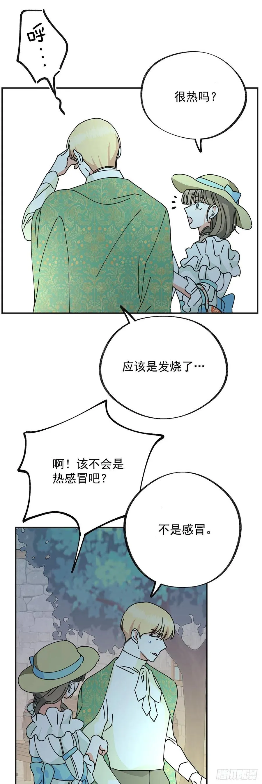 36.父女约会 第40页