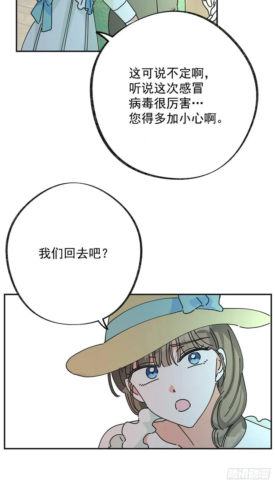 36.父女约会 第41页