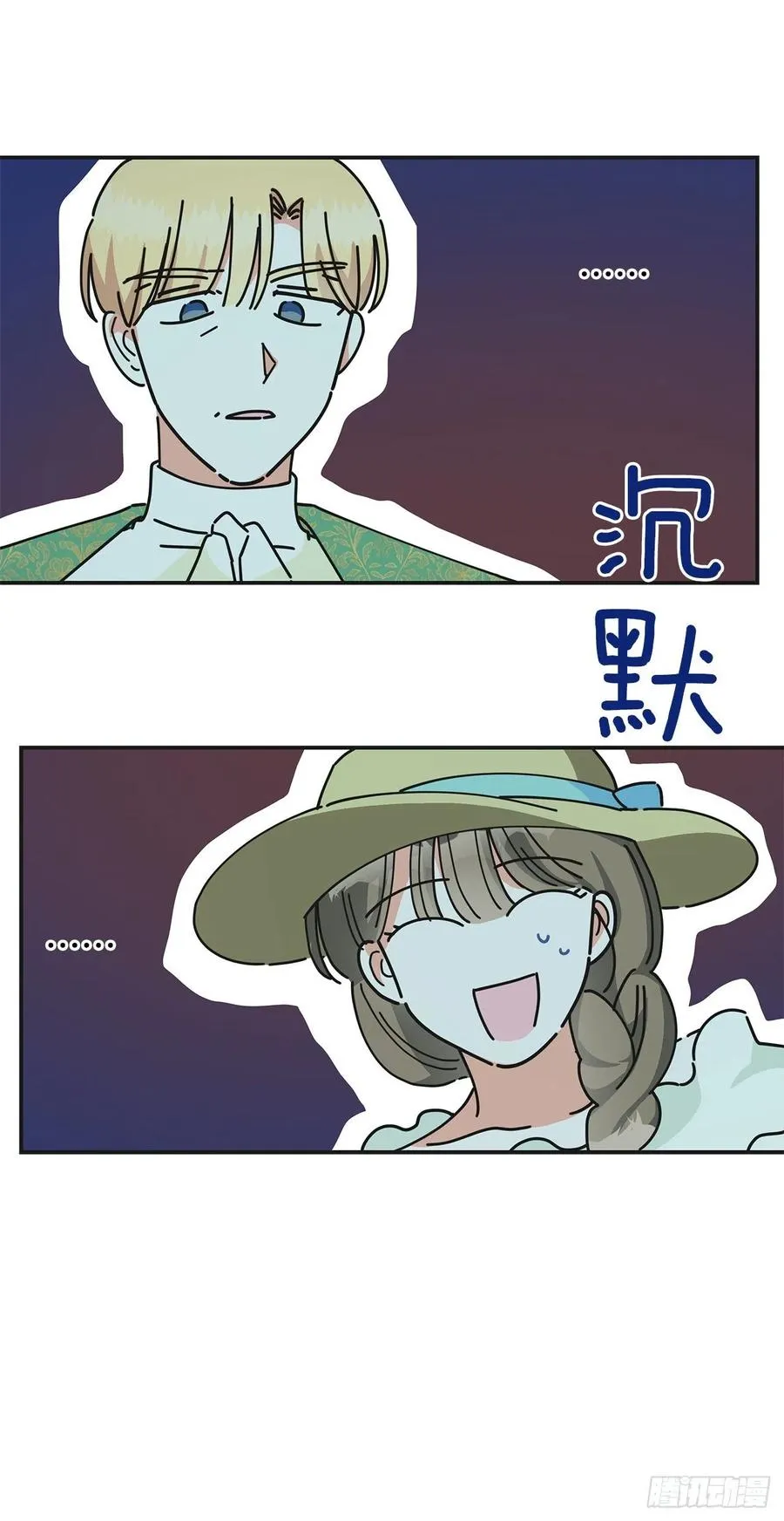 36.父女约会 第43页