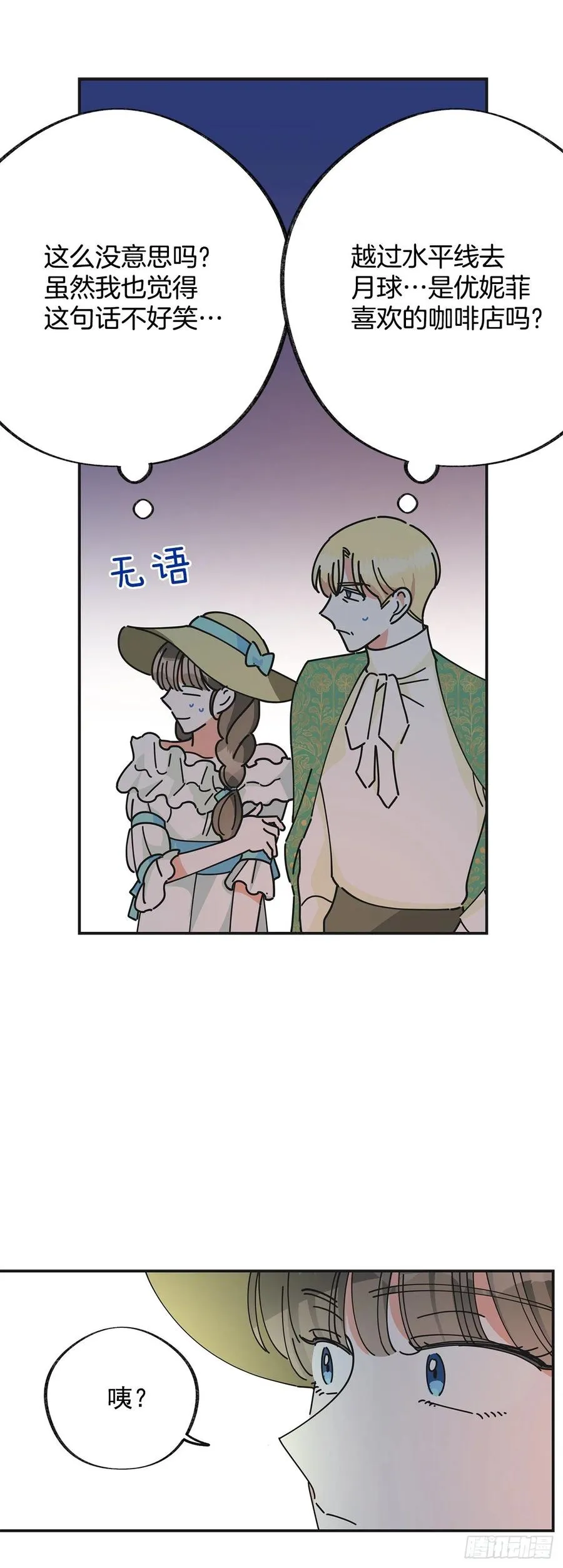 36.父女约会 第44页