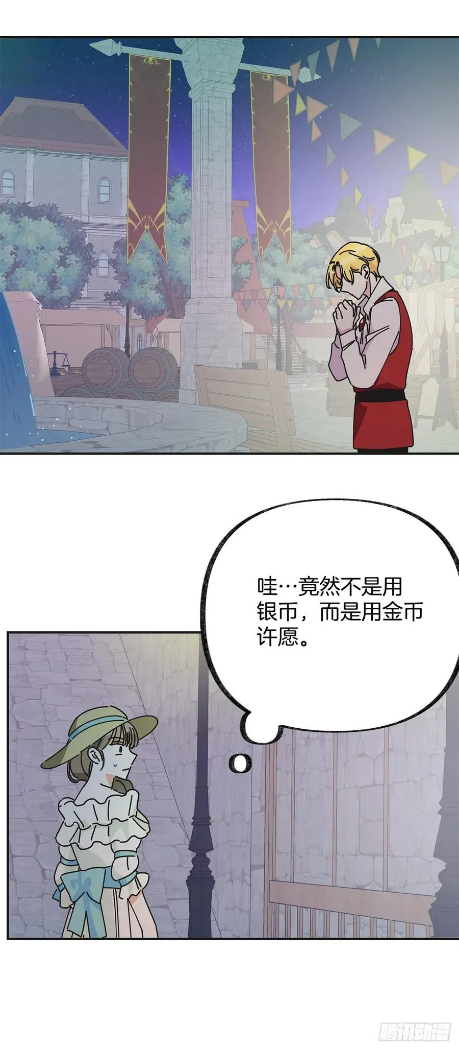 36.父女约会 第46页