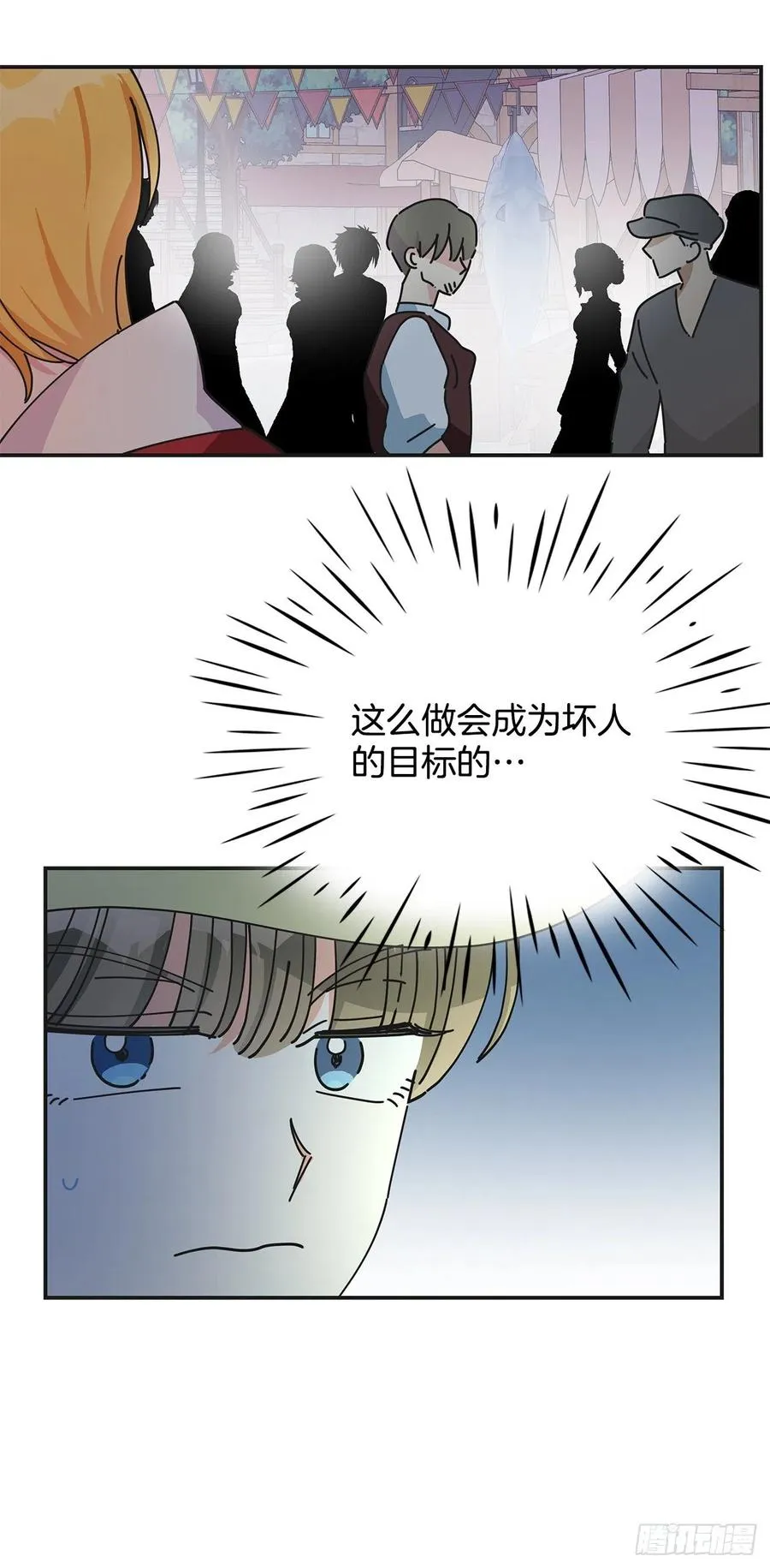 36.父女约会 第47页