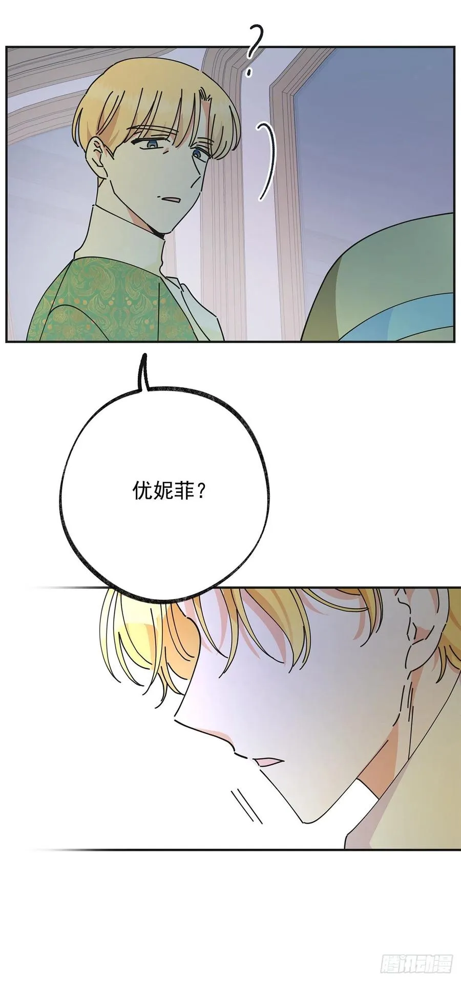 36.父女约会 第48页