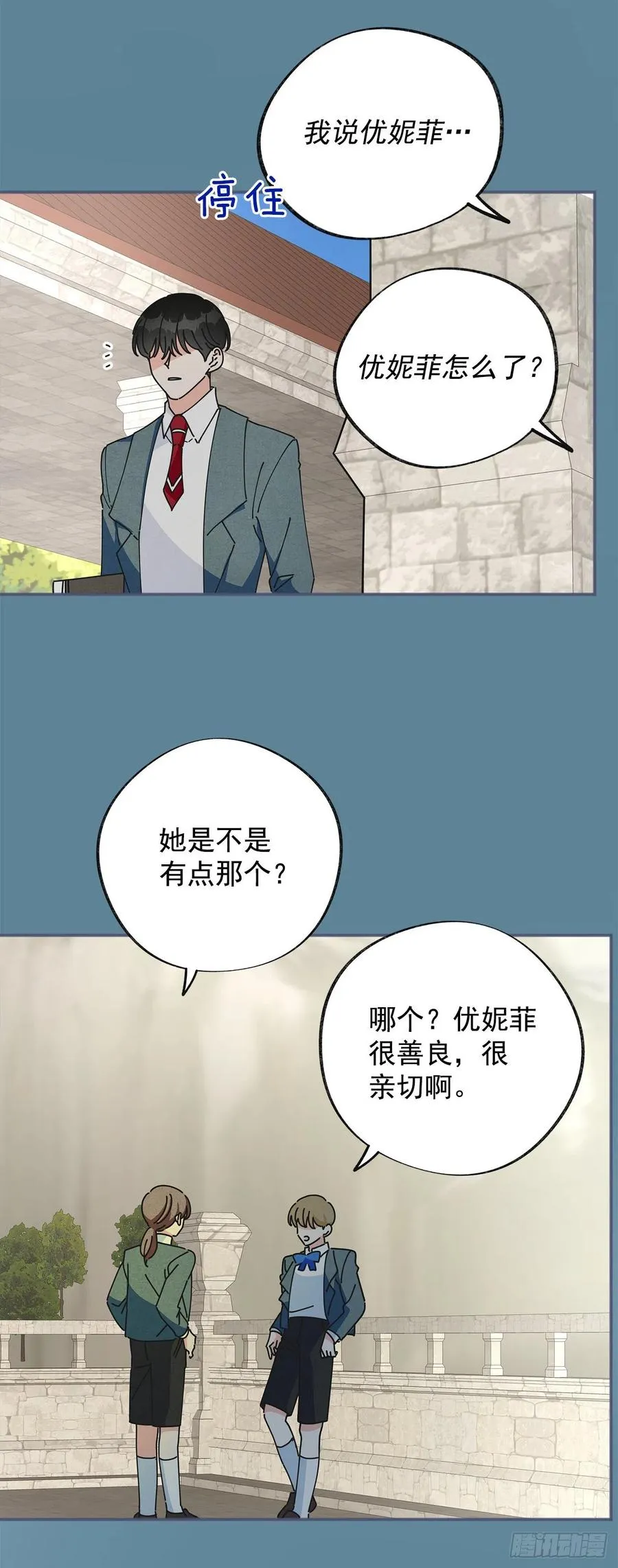 38.出发当天 第3页
