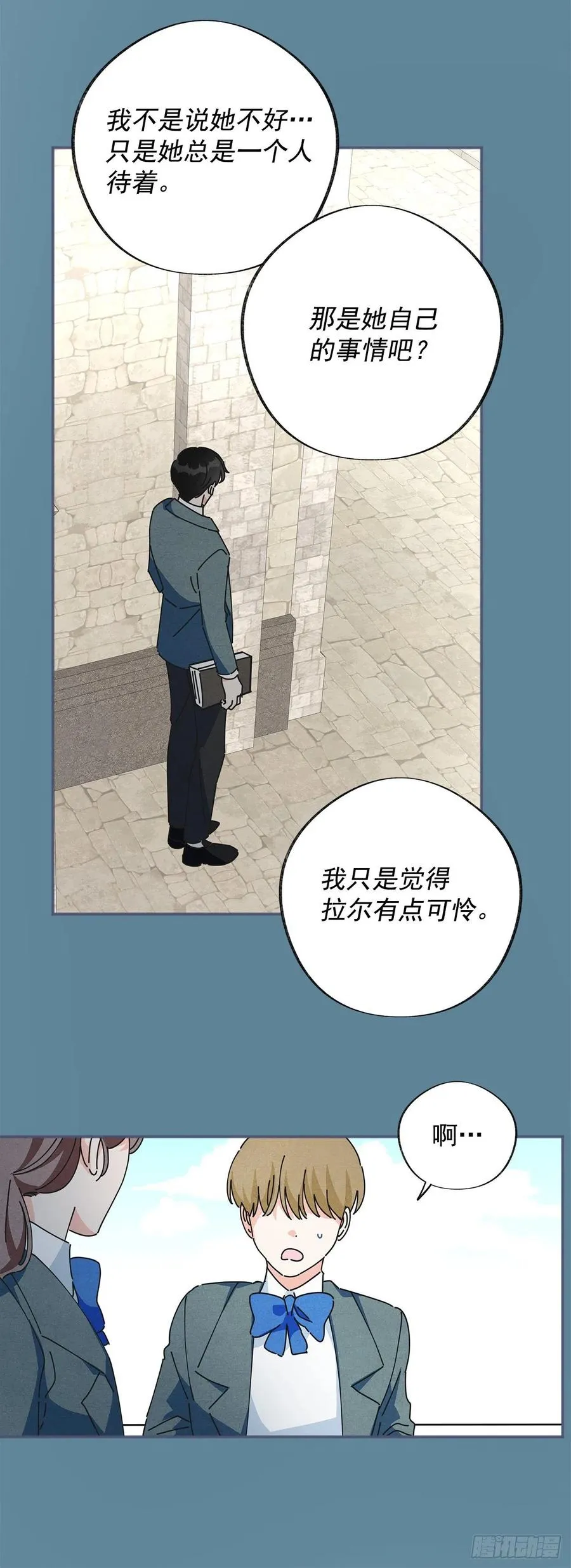 38.出发当天 第4页