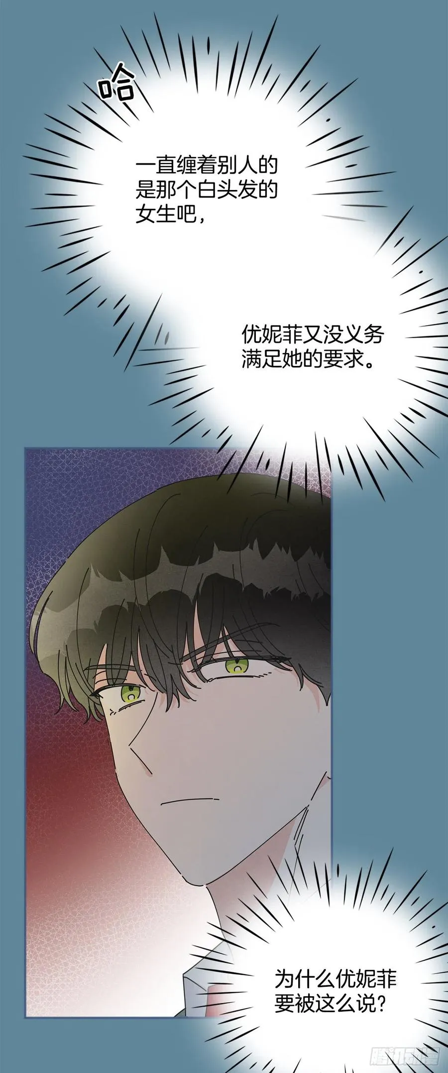 38.出发当天 第6页