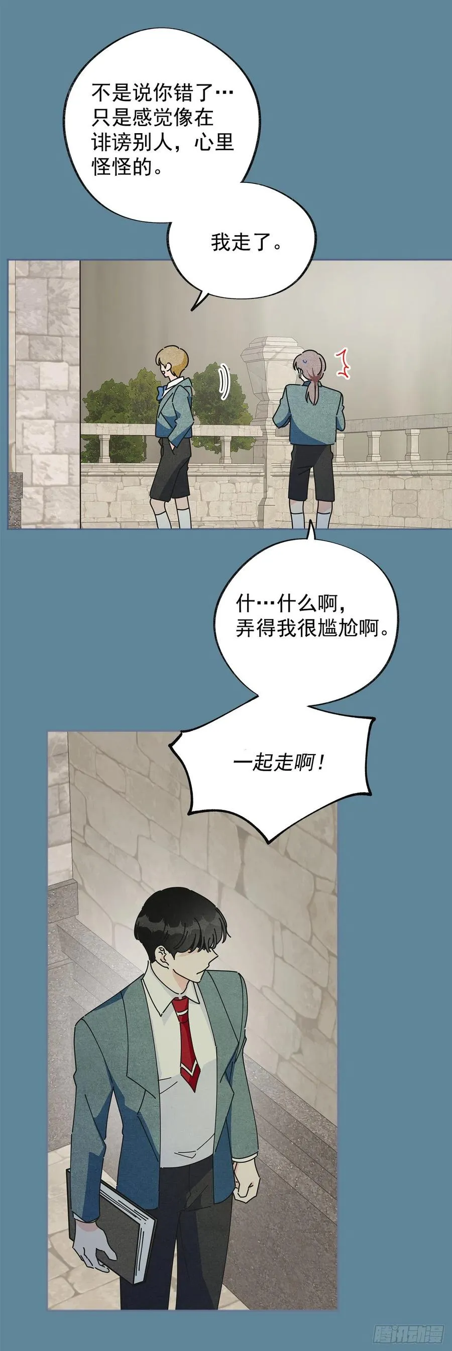 38.出发当天 第8页