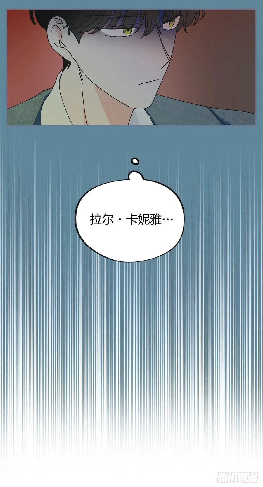 38.出发当天 第9页