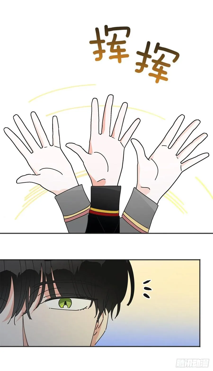 38.出发当天 第11页