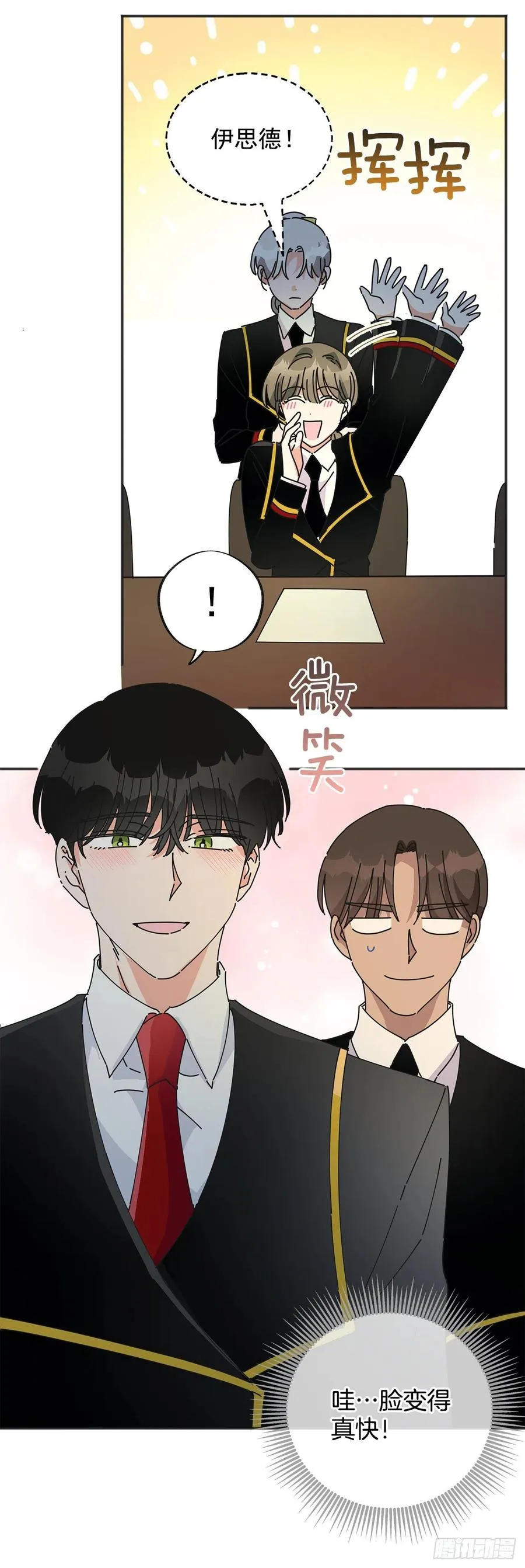 38.出发当天 第12页