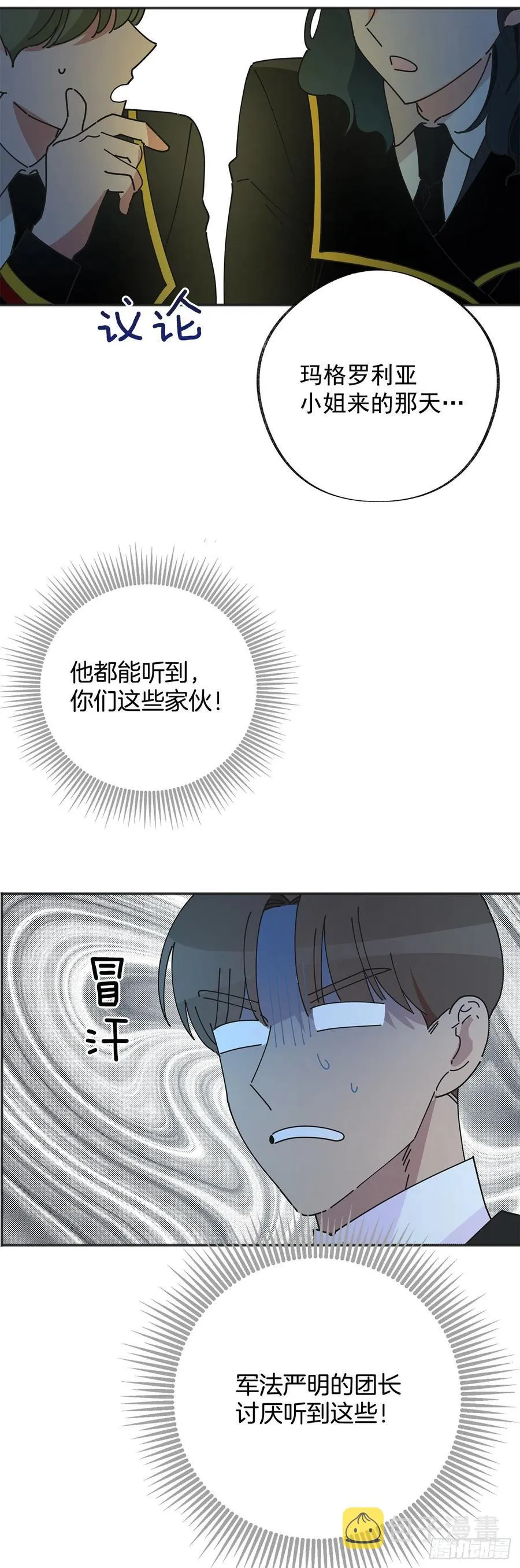 38.出发当天 第14页