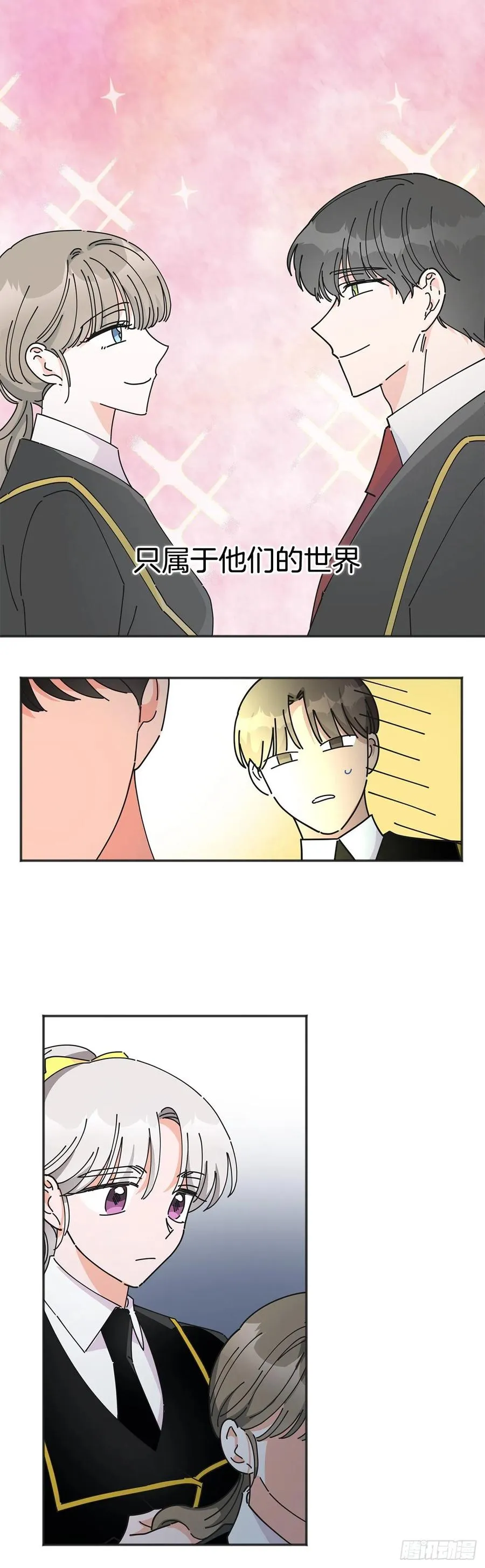 38.出发当天 第16页