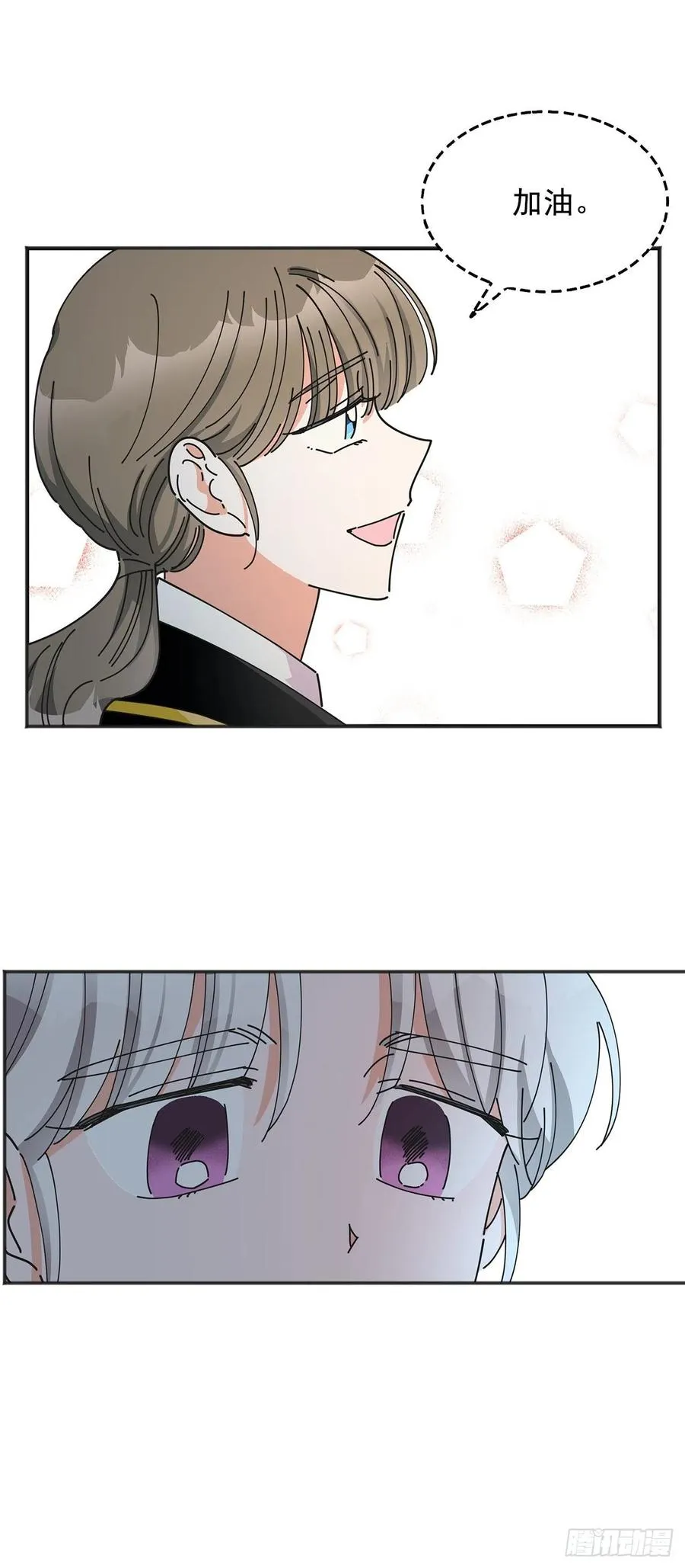 38.出发当天 第17页