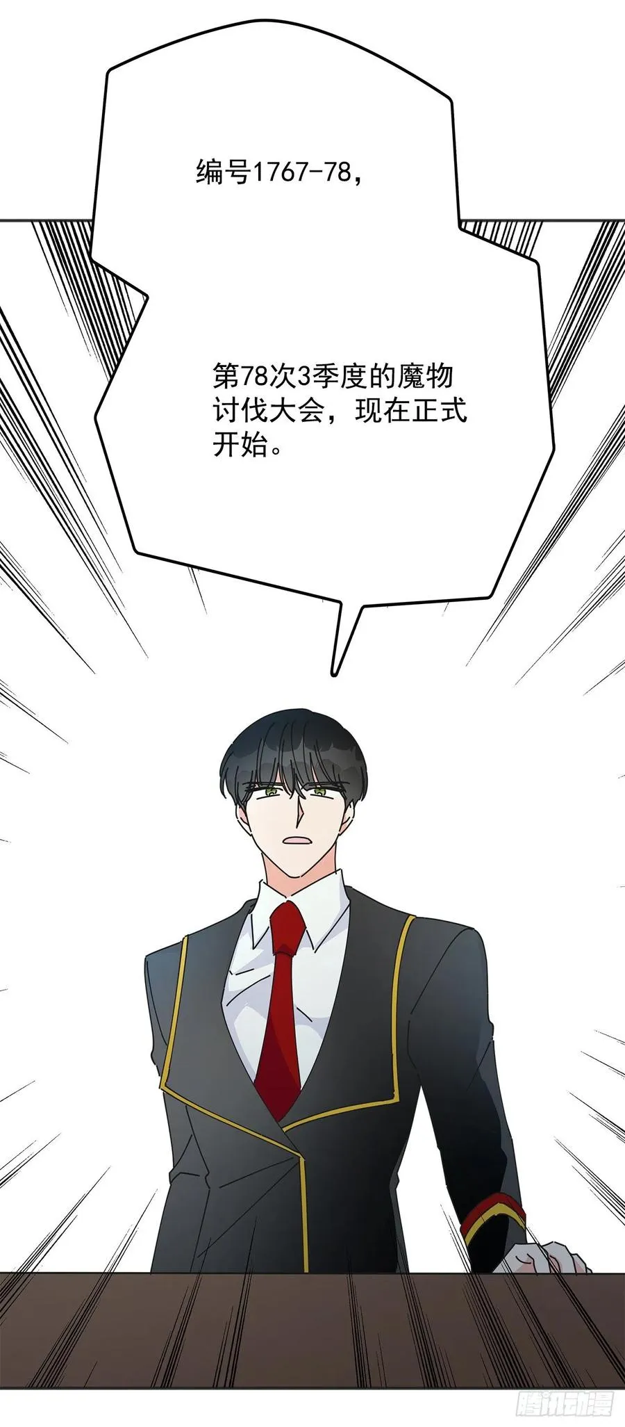 38.出发当天 第19页