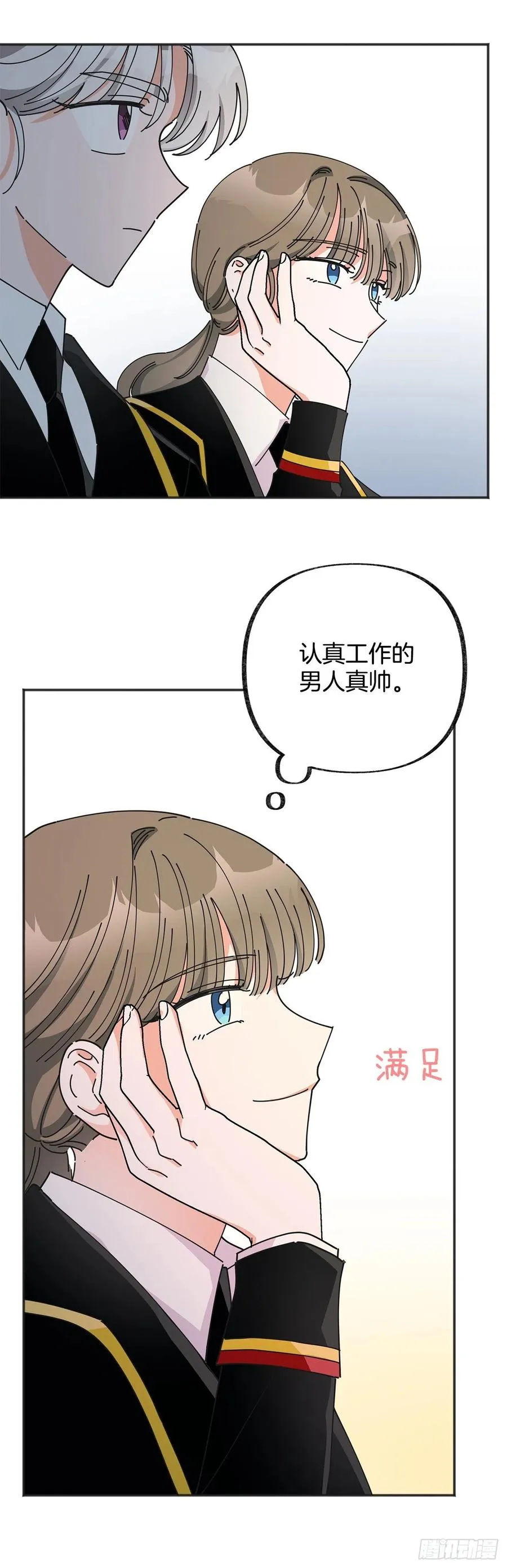 38.出发当天 第20页