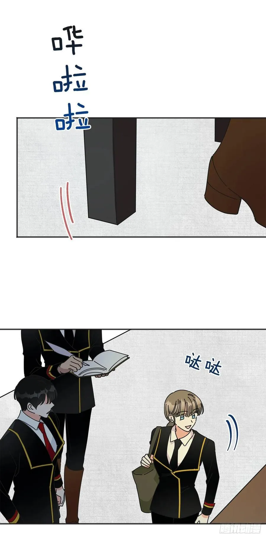 38.出发当天 第24页