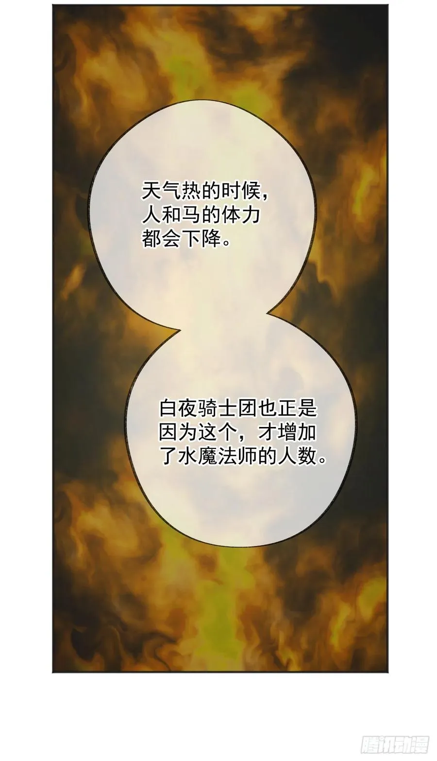 38.出发当天 第29页