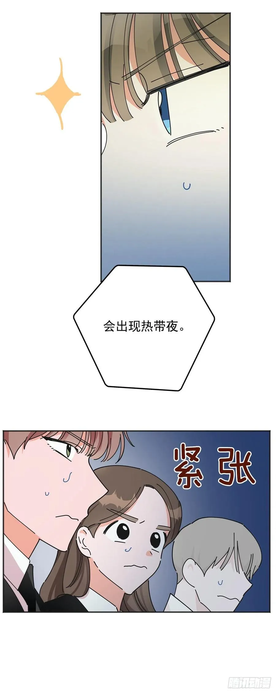 38.出发当天 第31页