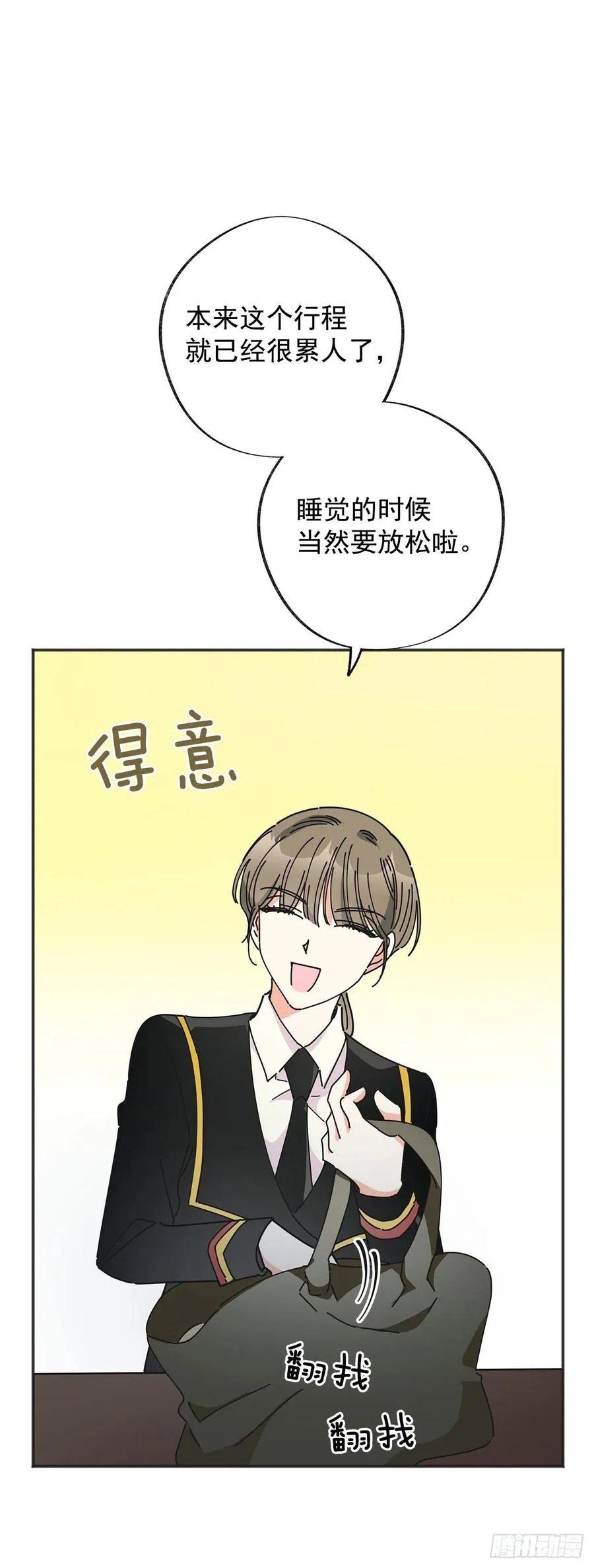 38.出发当天 第32页