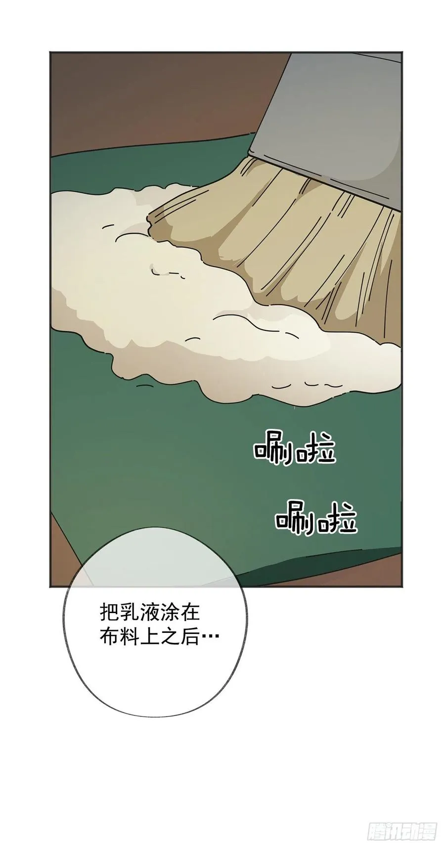 38.出发当天 第34页