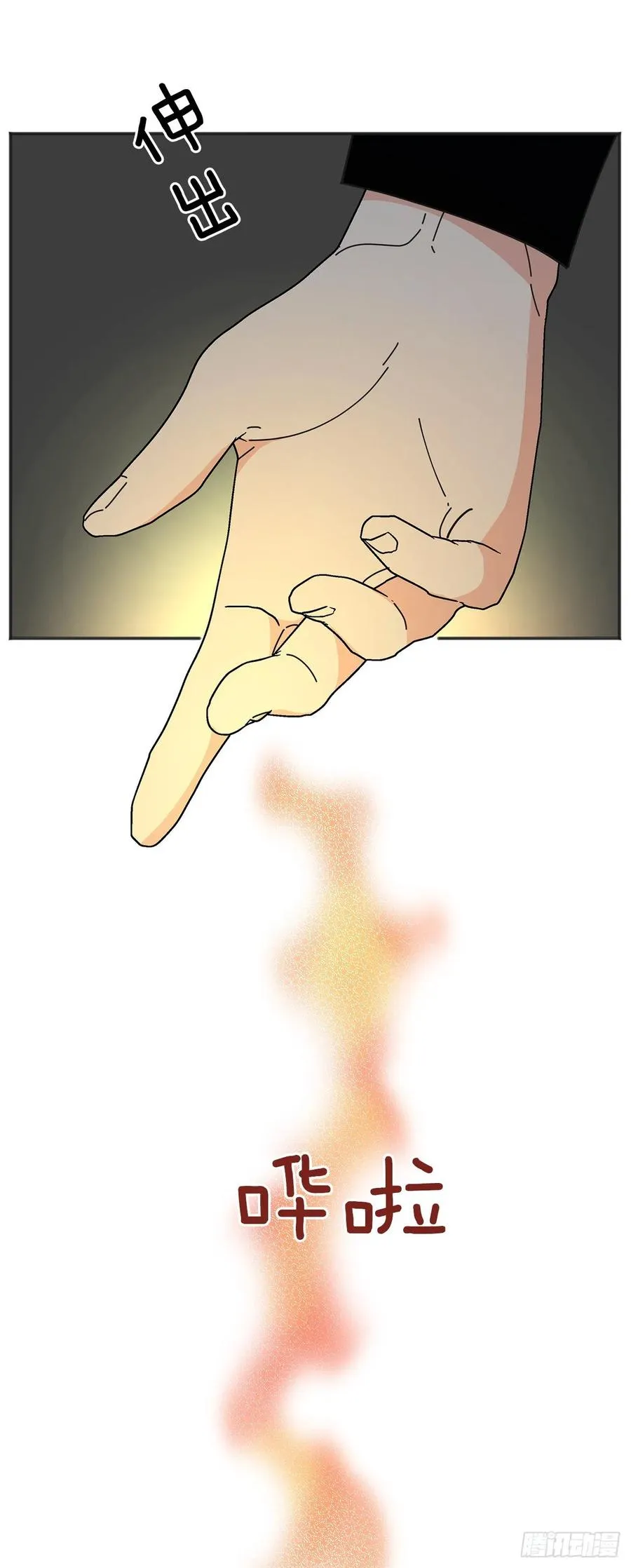 38.出发当天 第38页