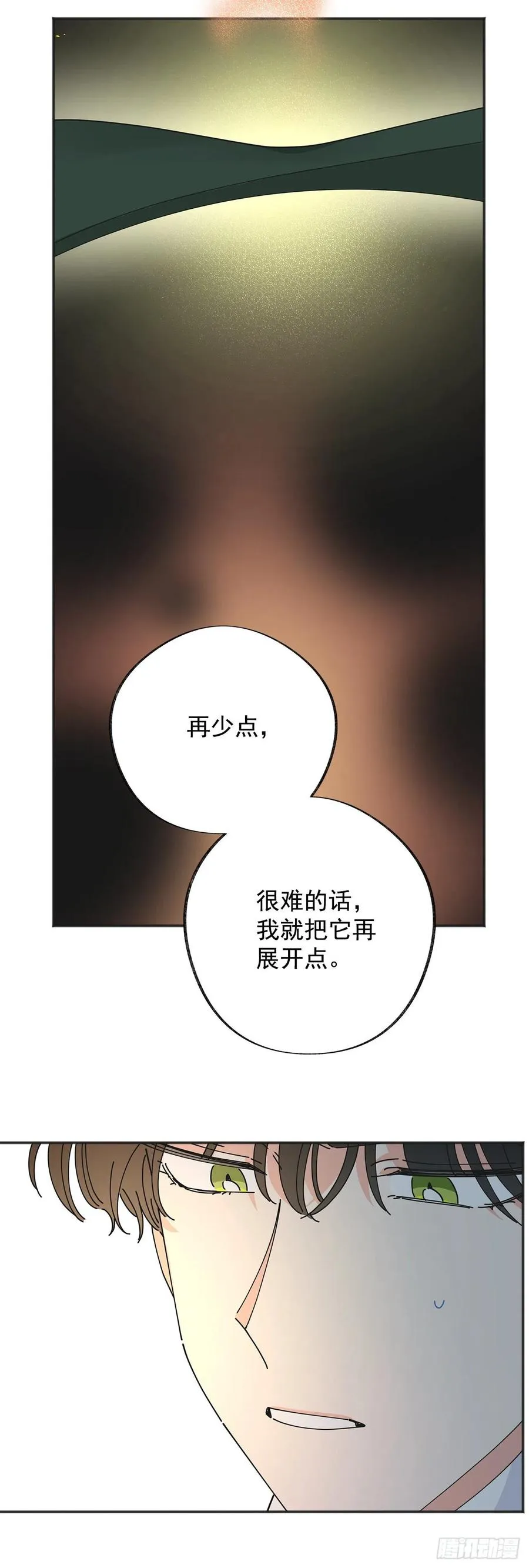 38.出发当天 第39页