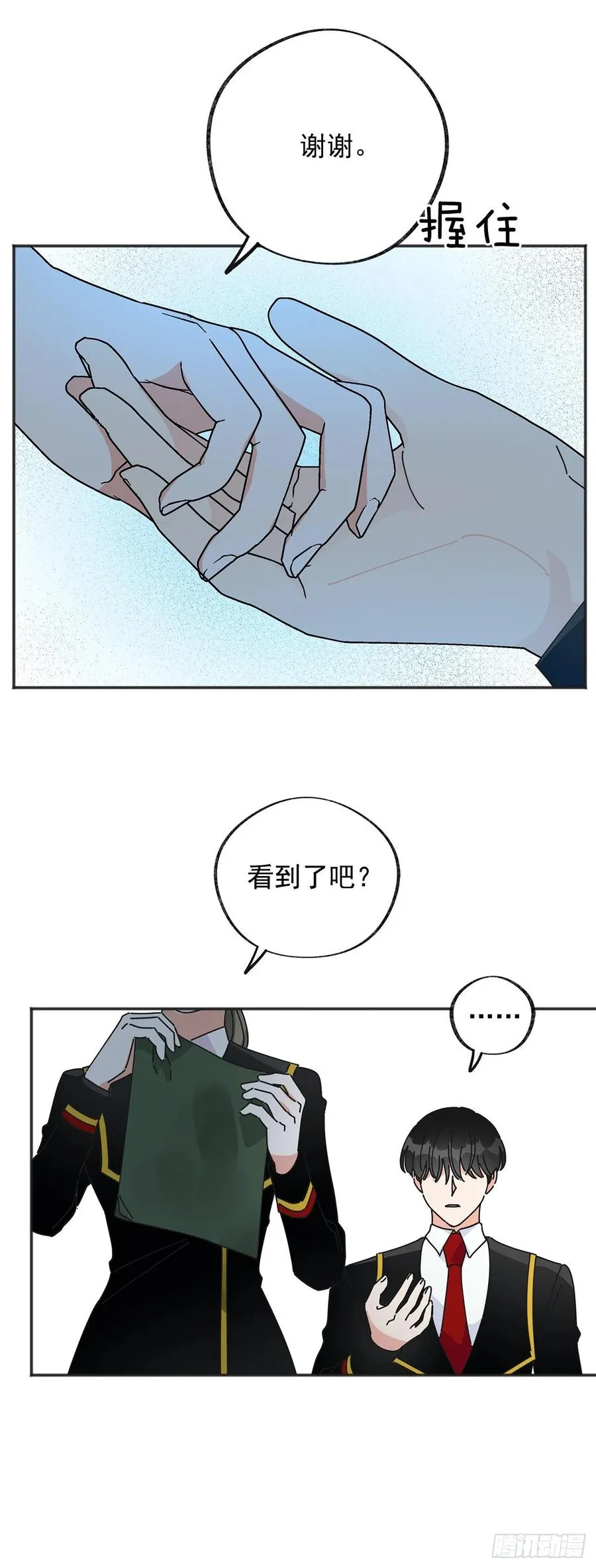 38.出发当天 第41页
