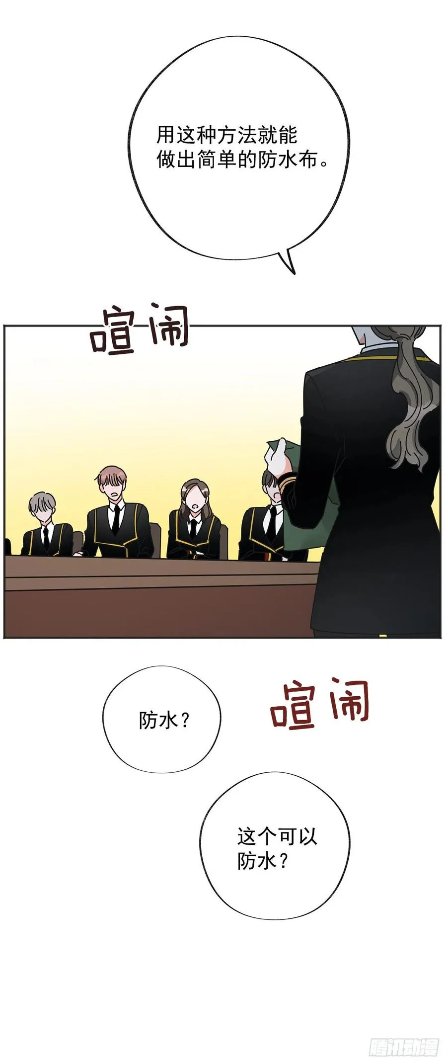 38.出发当天 第42页