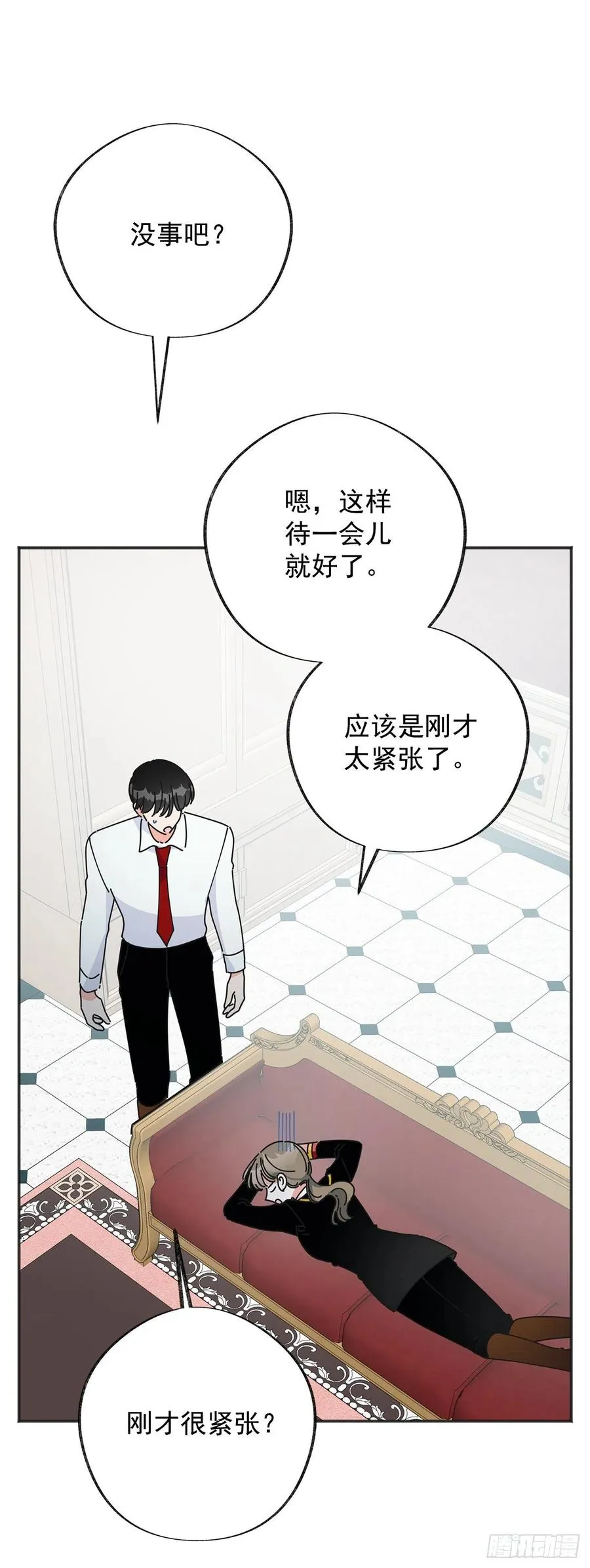 38.出发当天 第48页