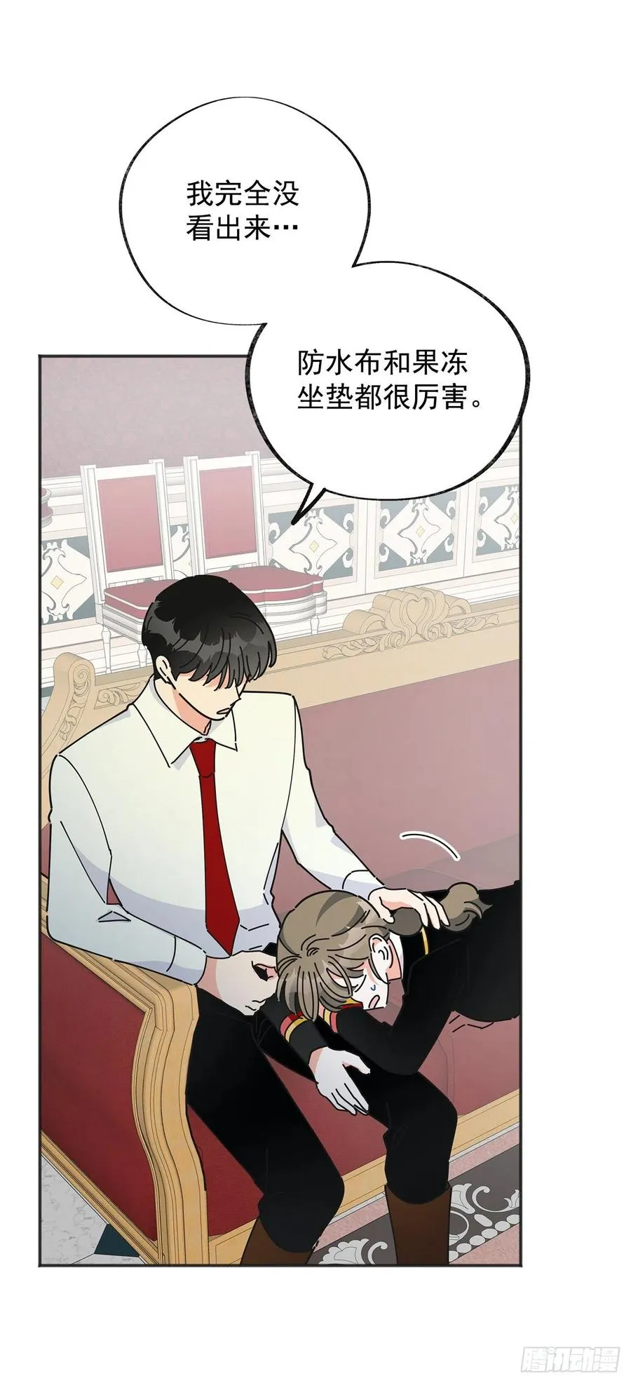 38.出发当天 第49页