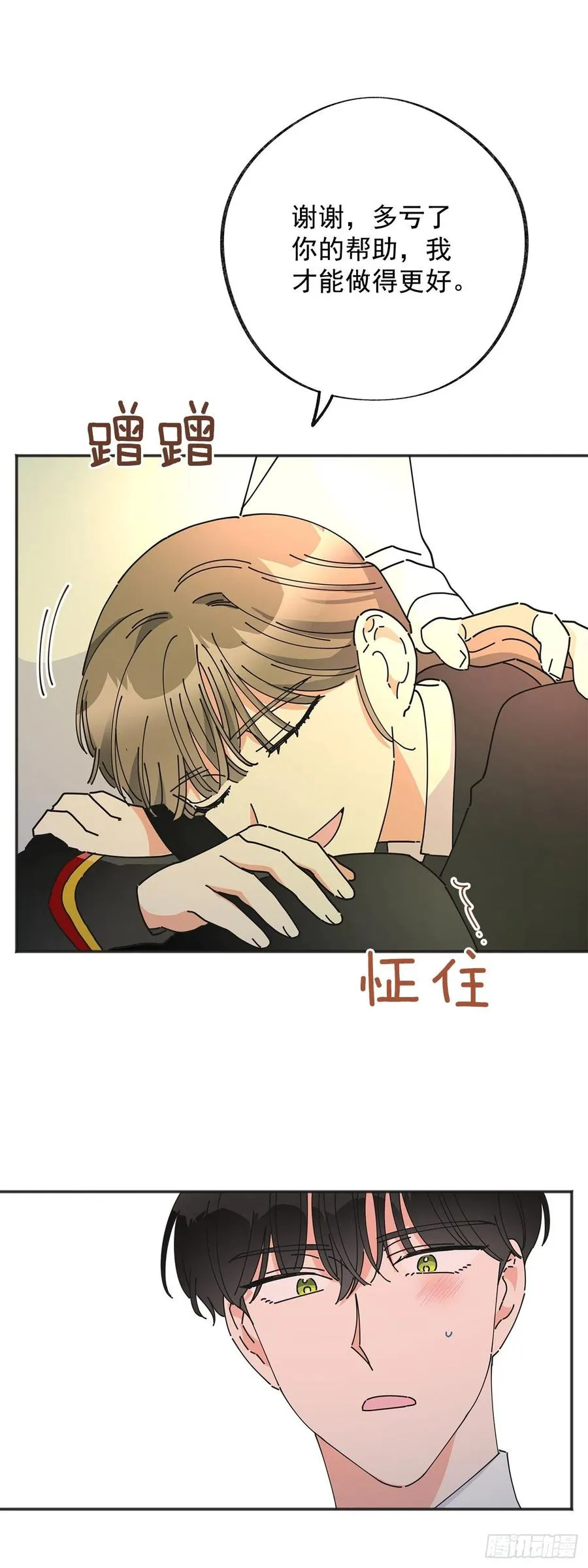 38.出发当天 第50页