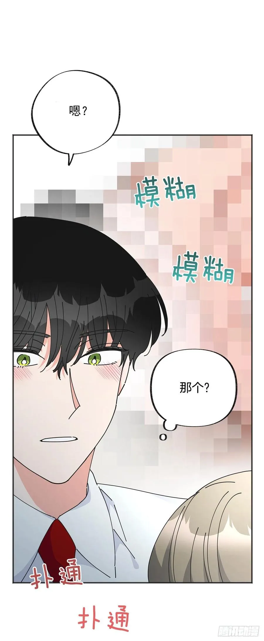 39.欢送仪式 第2页