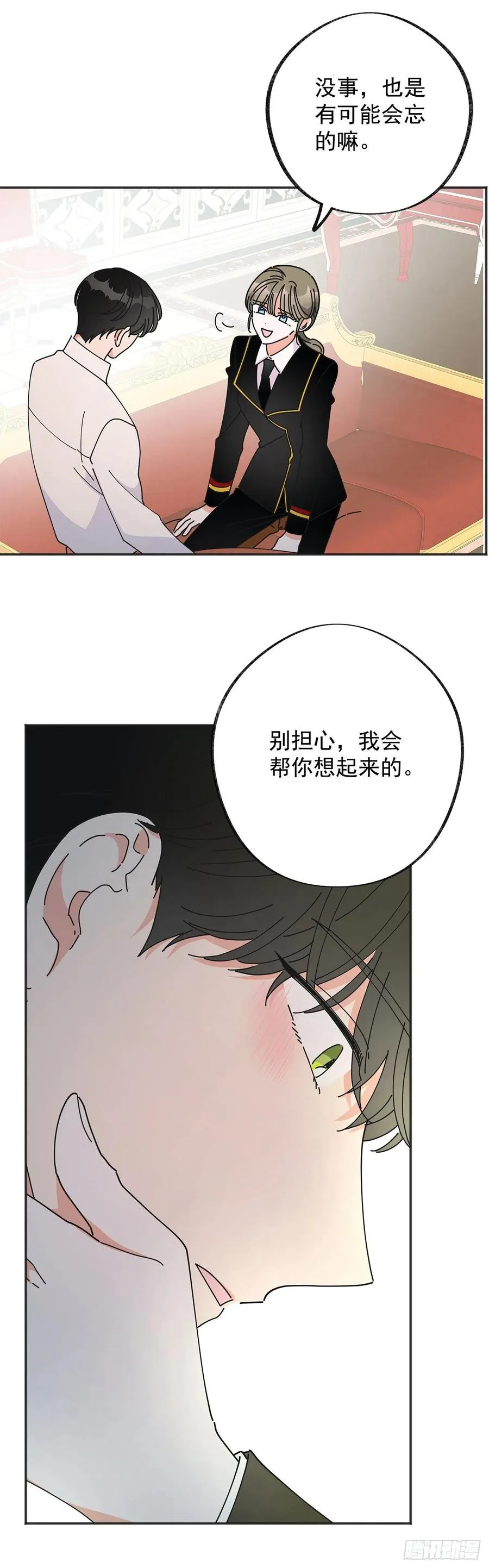 39.欢送仪式 第3页