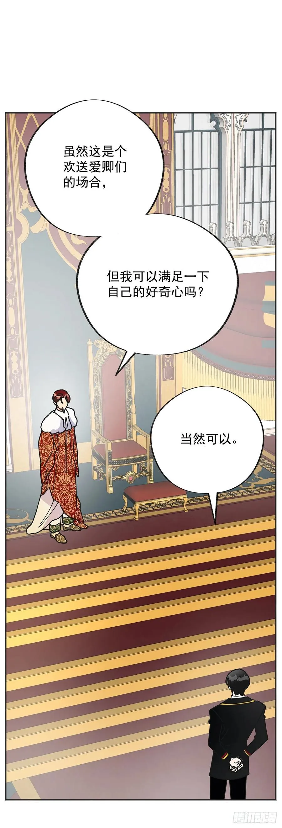 39.欢送仪式 第22页