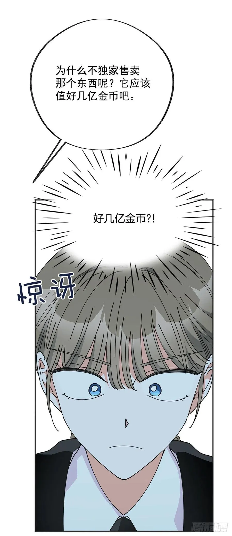39.欢送仪式 第23页