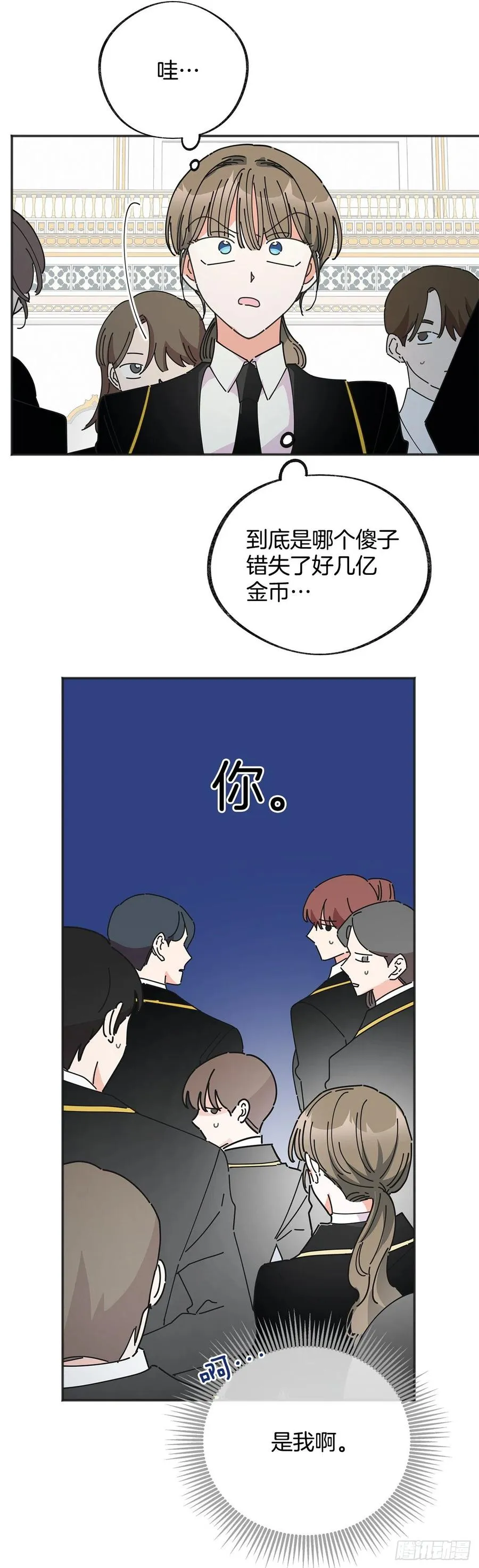 39.欢送仪式 第24页