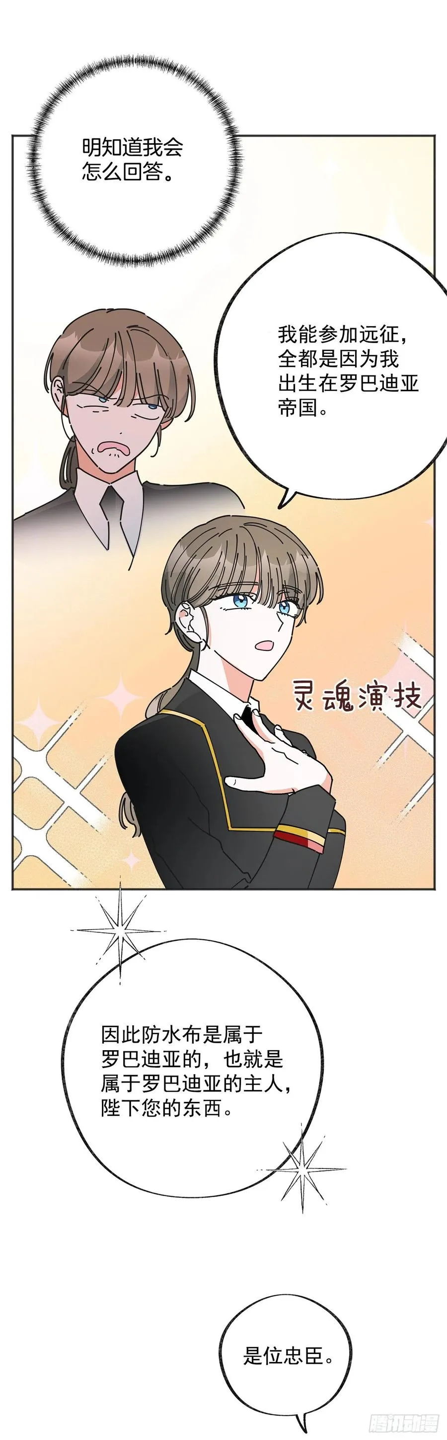 39.欢送仪式 第29页