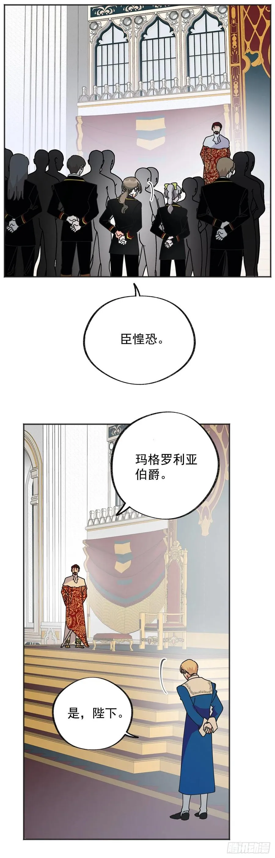 39.欢送仪式 第30页