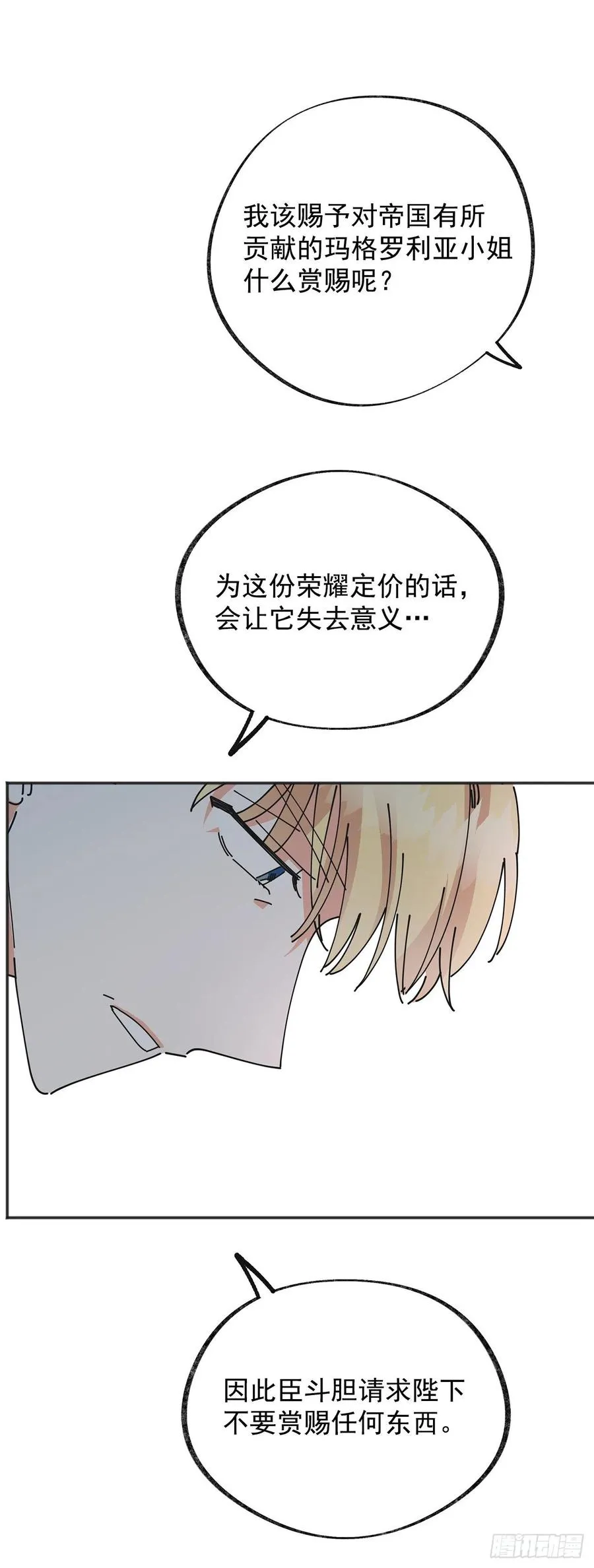 39.欢送仪式 第31页