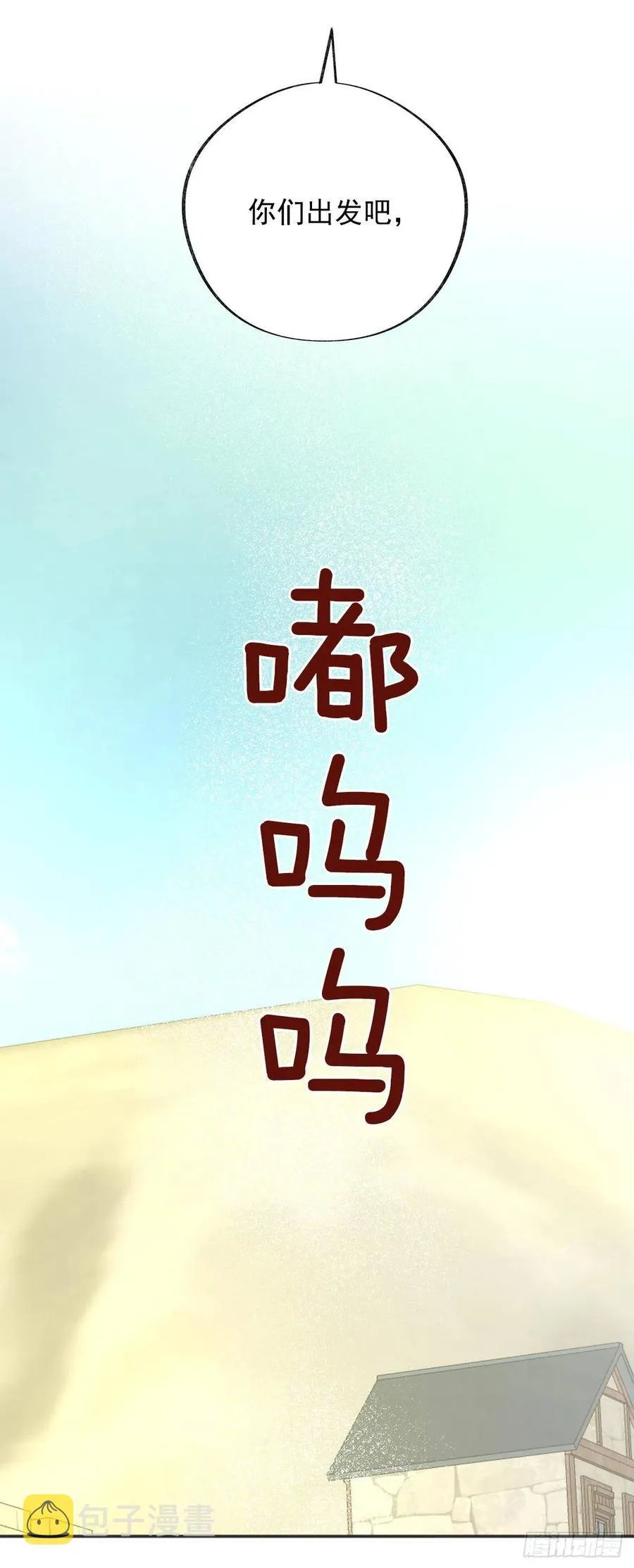 39.欢送仪式 第36页