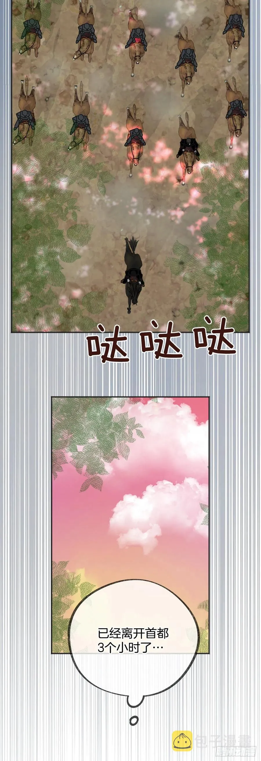 39.欢送仪式 第39页