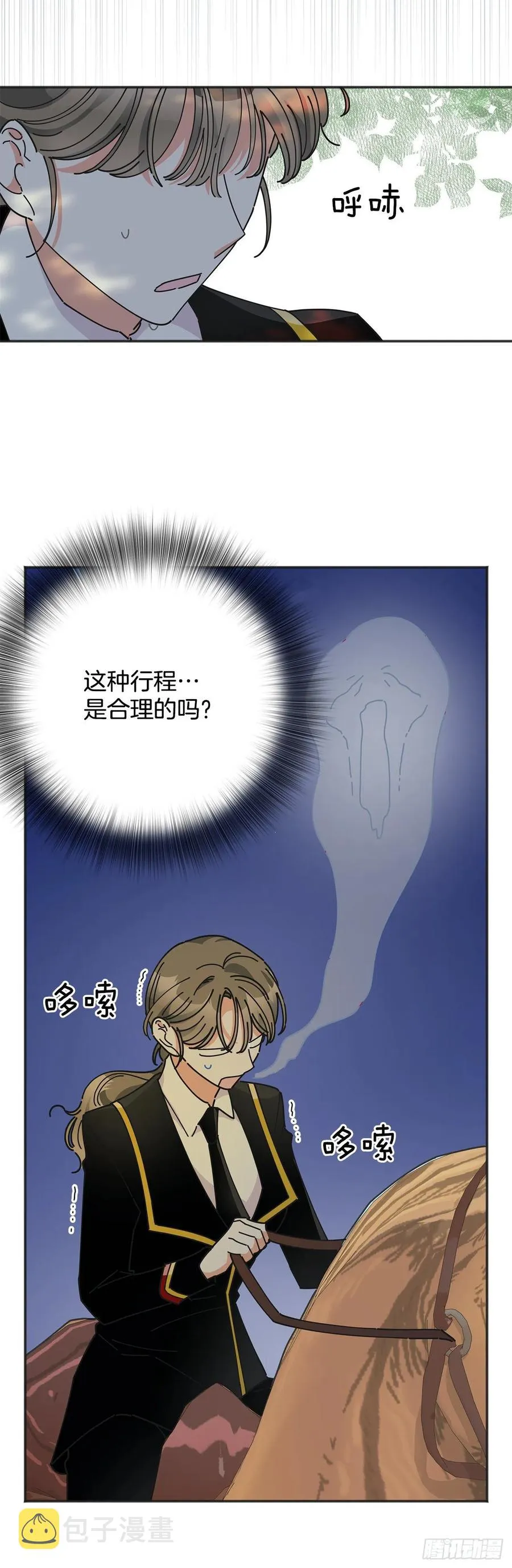 39.欢送仪式 第40页