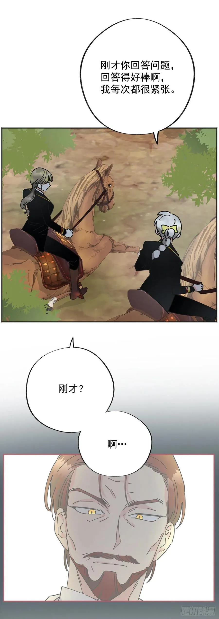 39.欢送仪式 第43页