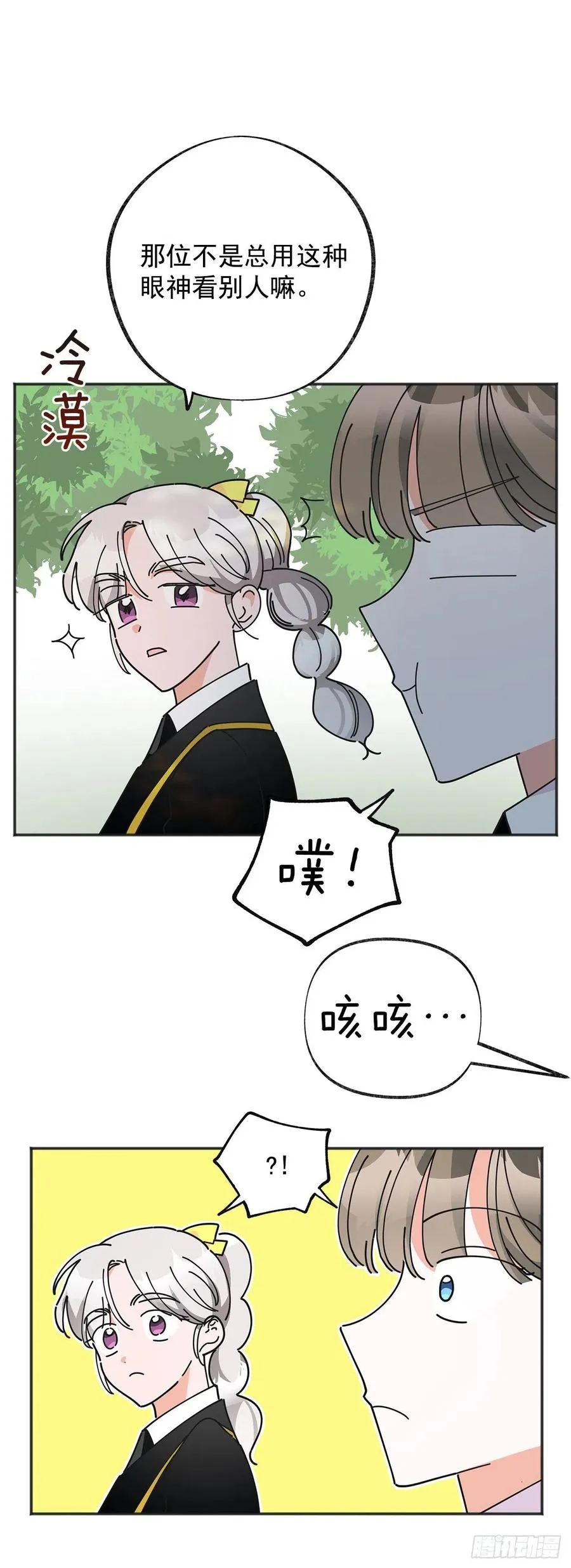 39.欢送仪式 第47页