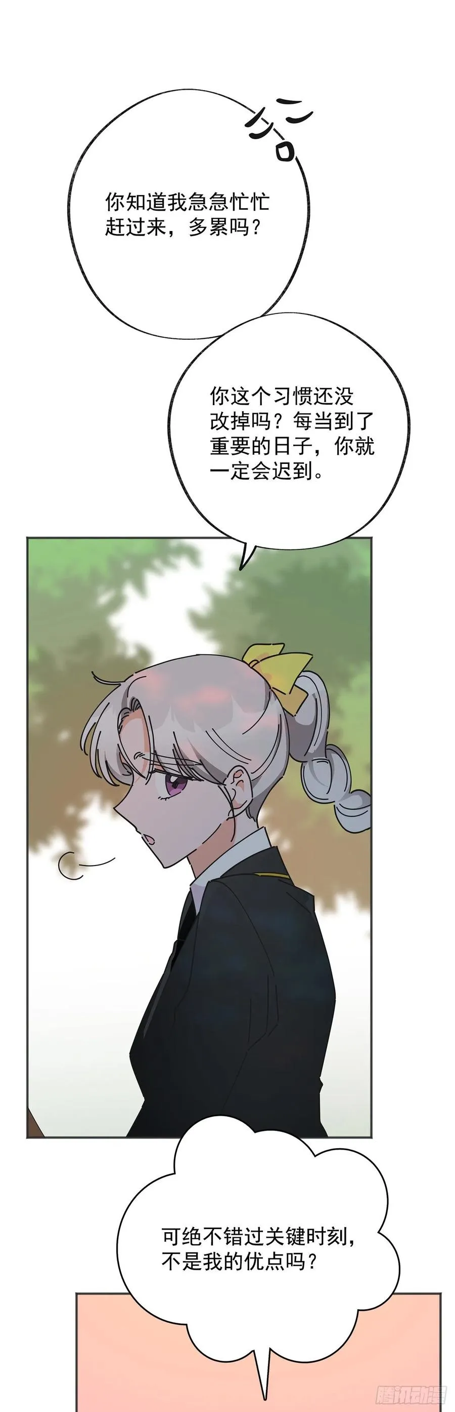 39.欢送仪式 第52页