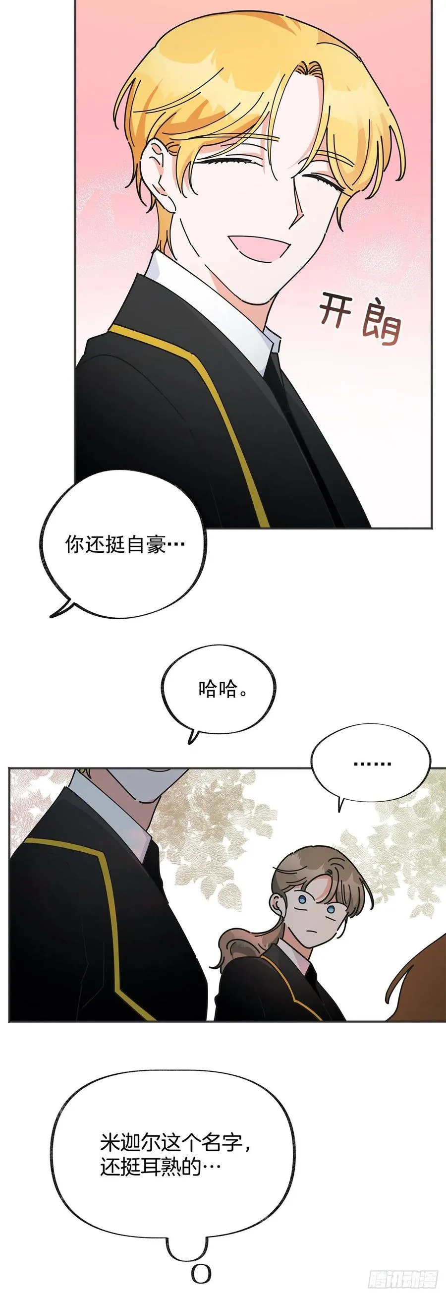 39.欢送仪式 第53页